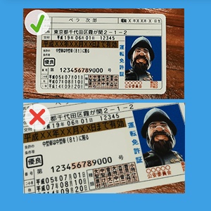 本人確認用の免許証